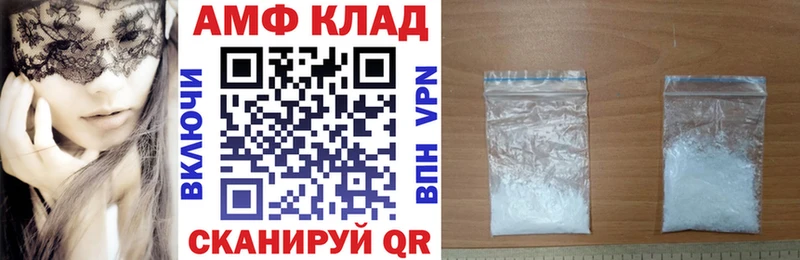 АМФ 98%  блэк спрут вход  Кемерово 