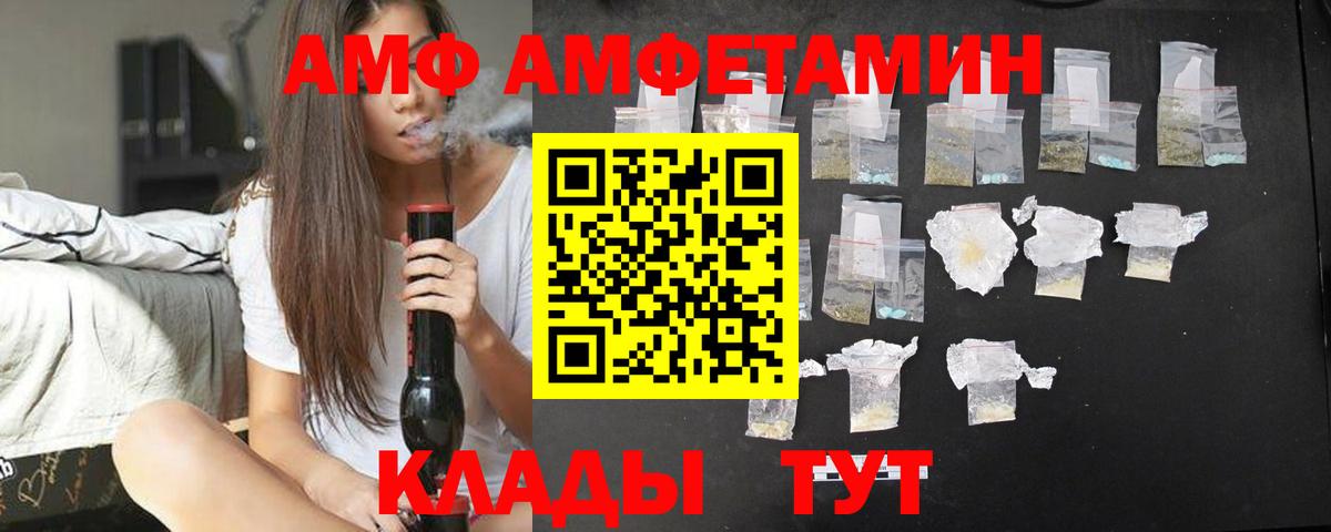 Амфетамин VHQ Кемерово