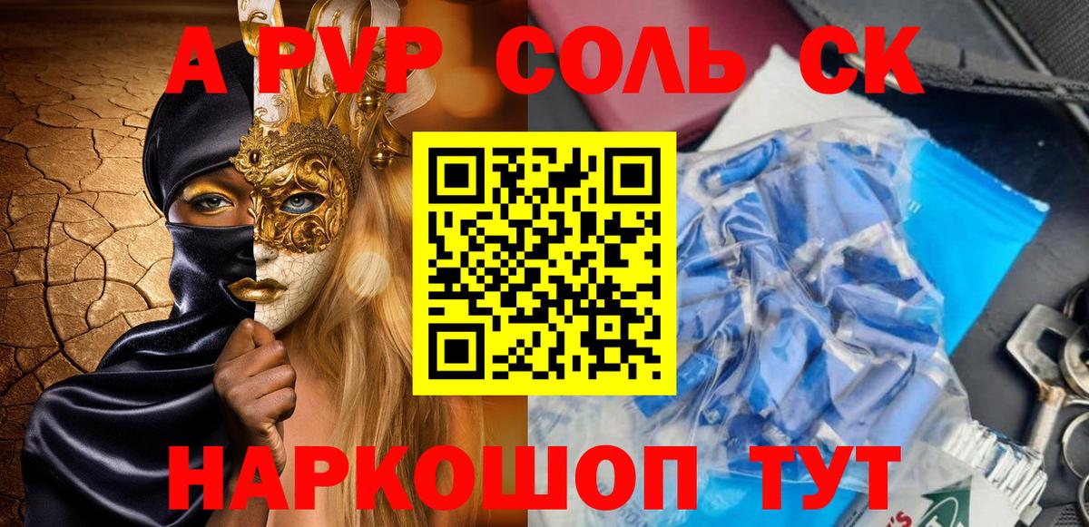 Кемерово  Alpha PVP Соль  Вход с VPN  Alfa_PVP  APVP крисы CK 