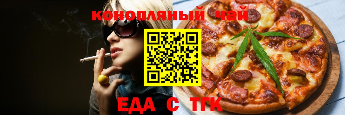 Печенье с ТГК конопля  Кемерово 