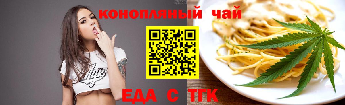 Кемерово  Еда ТГК марихуана  Вход с VPN 