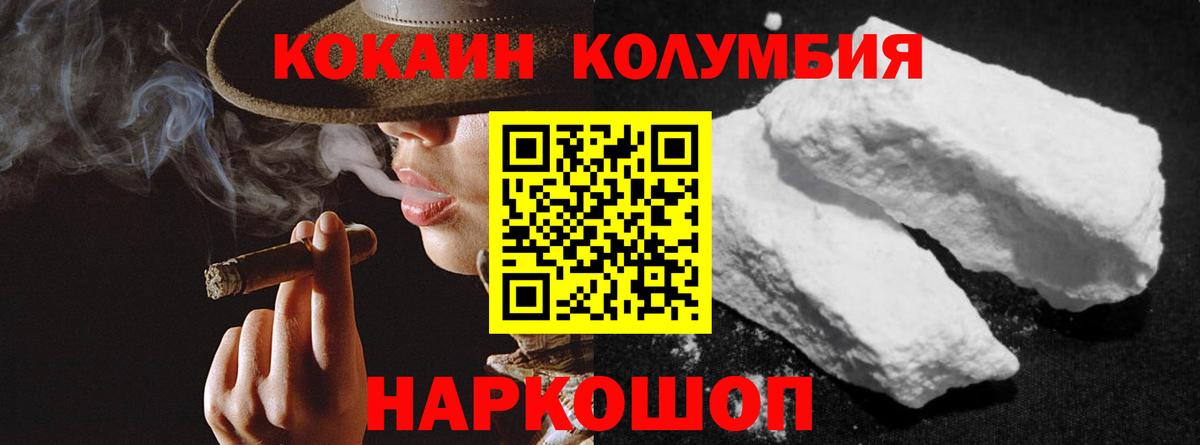Кемерово  COCAIN Колумбийский  КОКАИН  Вход с VPN  Кокаин Перу 