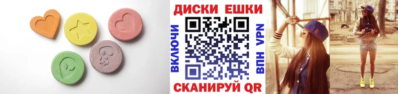 Экстази круглые Кемерово
