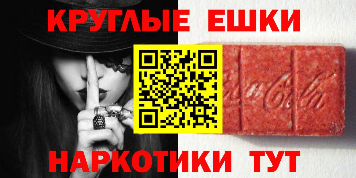 Экстази Cube  ЭКСТАЗИ  магазин  наркотиков  Кемерово  Экстази 300 mg 
