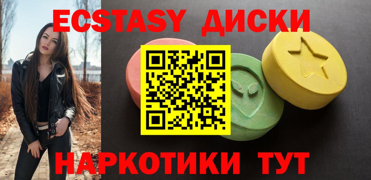 Экстази VHQ Кемерово