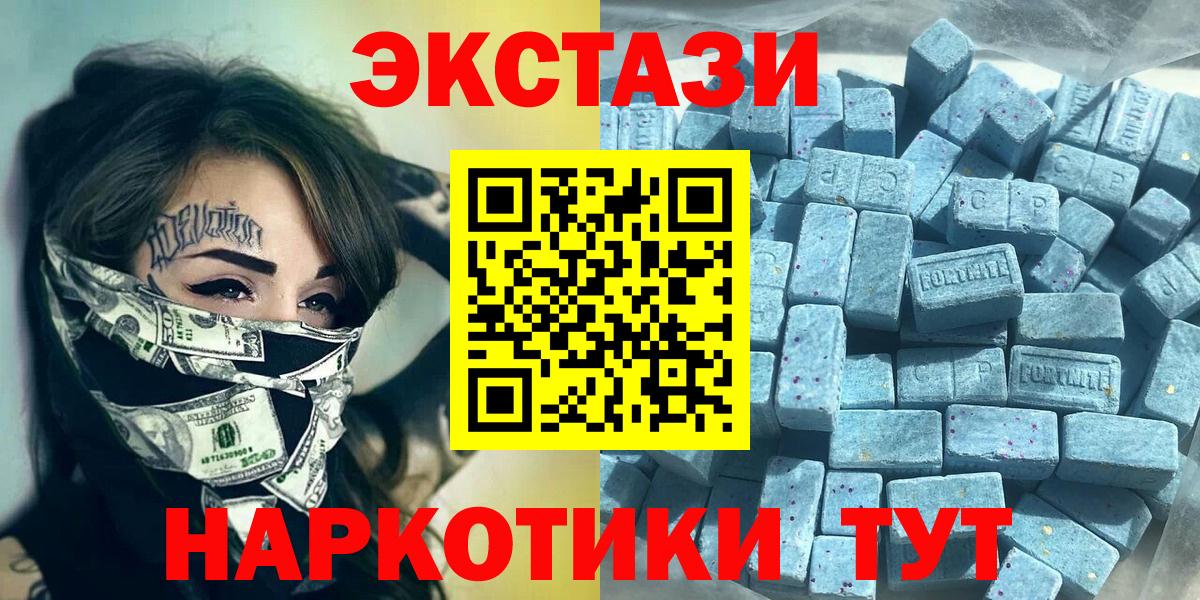 Ecstasy круглые  Вход с VPN  ЭКСТАЗИ TESLA  Ecstasy  Кемерово 