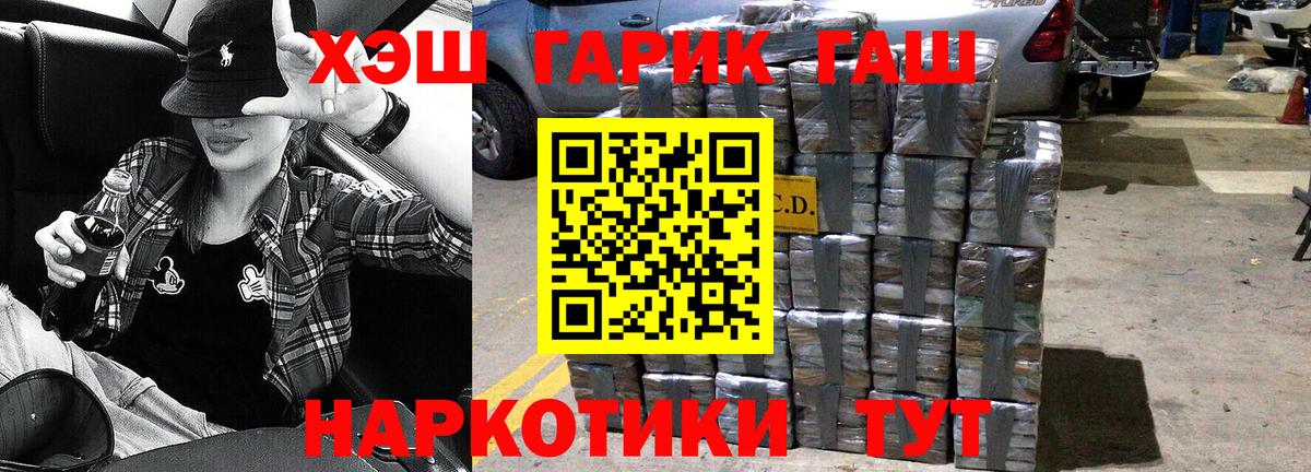 ГАШ hashish  ГАШИШ  Кемерово  даркнет сайт  Гашиш хэш 