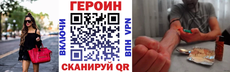 ГЕРОИН хмурый  купить наркоту  Кемерово 