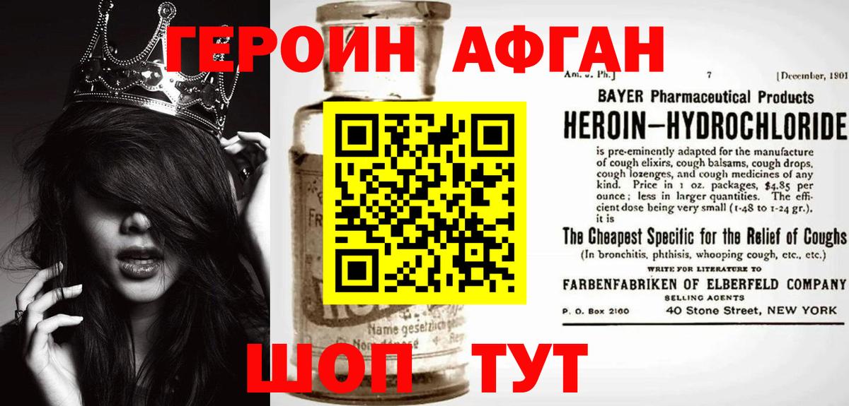 Кемерово  Героин VHQ  Вход с VPN 