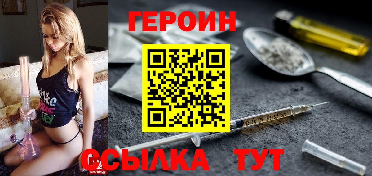 Героин  Кемерово  ГЕРОИН белый 