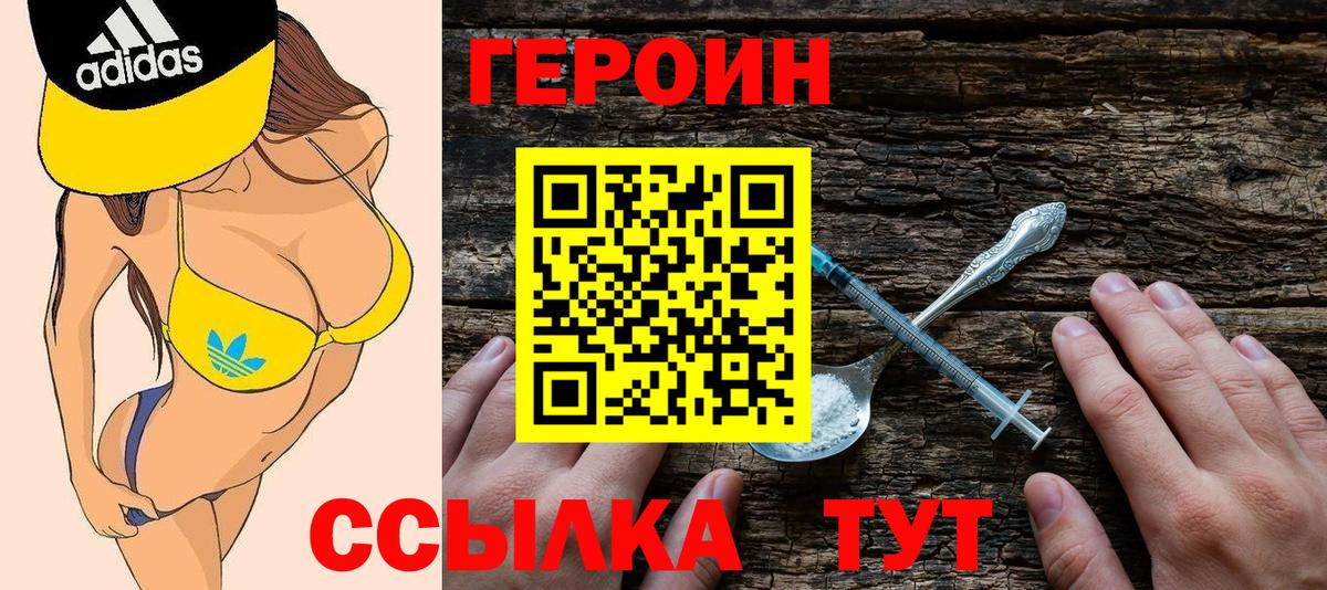 ГЕРОИН афганец Кемерово