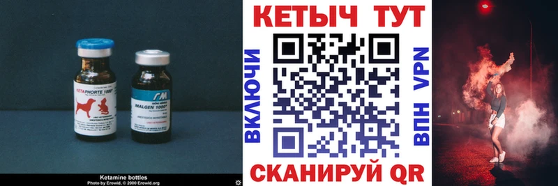 Кетамин ketamine  даркнет сайт  Кемерово 