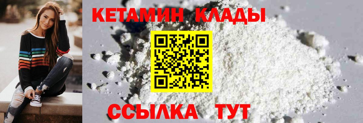 Кетамин ketamine  Кемерово 