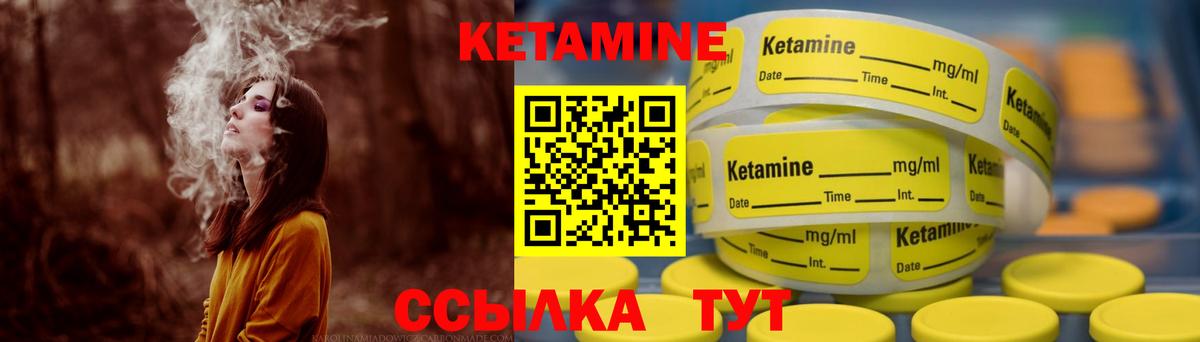 Кетамин VHQ  Вход с VPN  Кемерово 