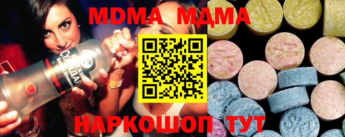 МДМА  Вход с VPN  Кемерово  MDMA кристаллы  MDMA молли 