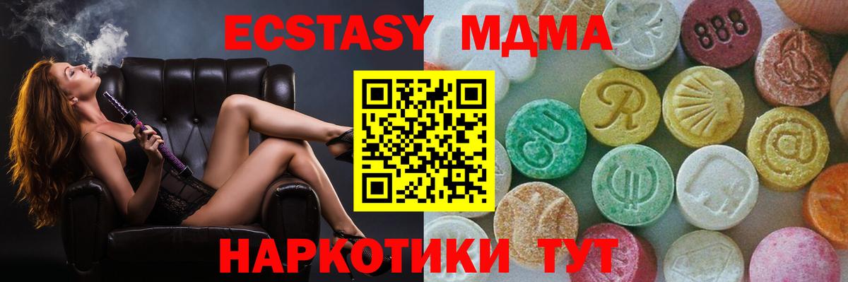 MDMA Molly Кемерово