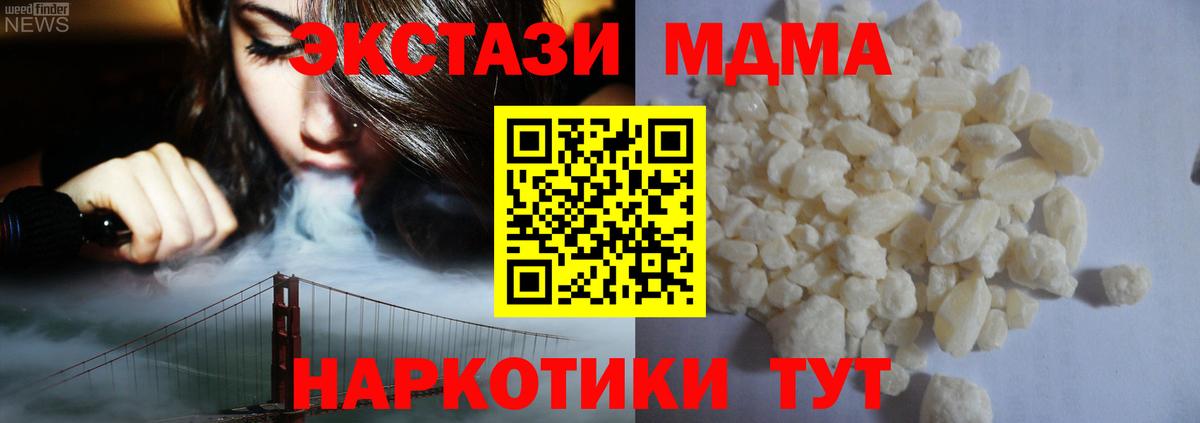МДМА Molly  MDMA  Кемерово  МДМА кристаллы 