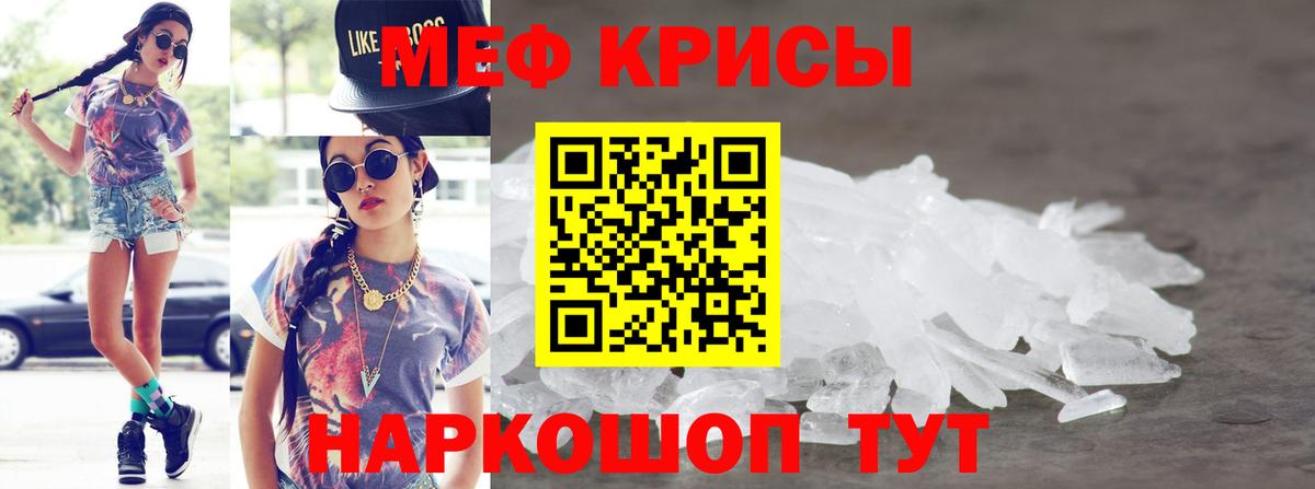 Мефедрон  Кемерово