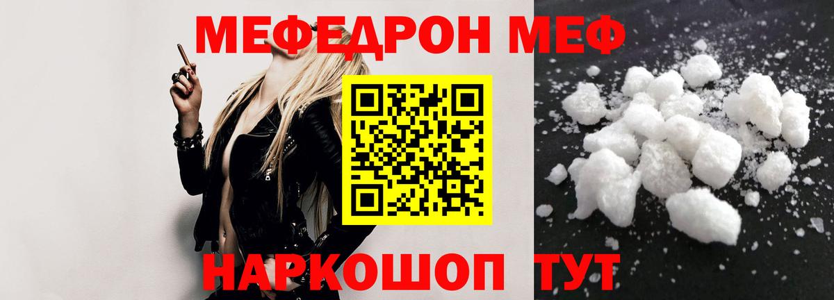 МЕФ Кемерово