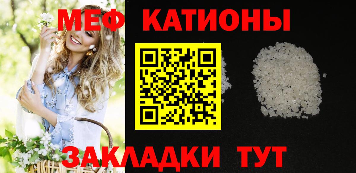 Меф mephedrone  Мефедрон кристаллы  Мефедрон  Кемерово  Вход с VPN  Меф 