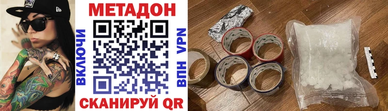 МЕТАДОН methadone  omg   Кемерово 