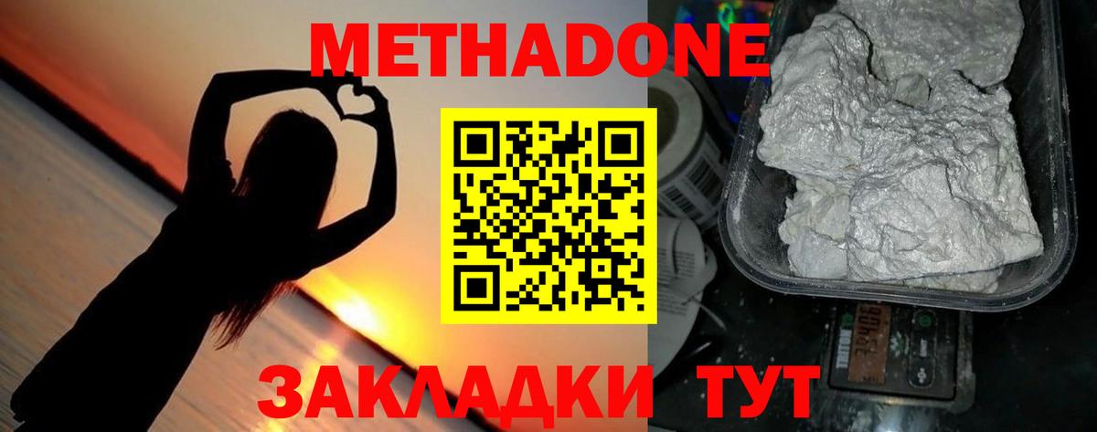 Кемерово  Метадон VHQ  ссылка на мегу ссылки  МЕТАДОН мёд  Вход с VPN 