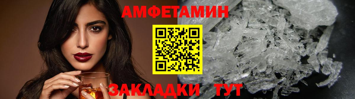 Метамфетамин пудра  Метамфетамин пудра  Вход с VPN  Первитин  Кемерово 