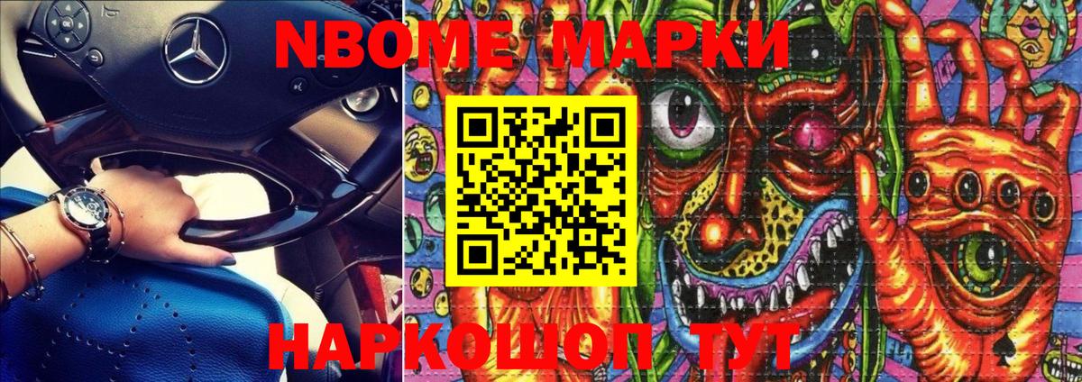 Наркотические марки  Вход с VPN  Марки N-bome 1500мкг  Кемерово  Марки N-bome 1500мкг 
