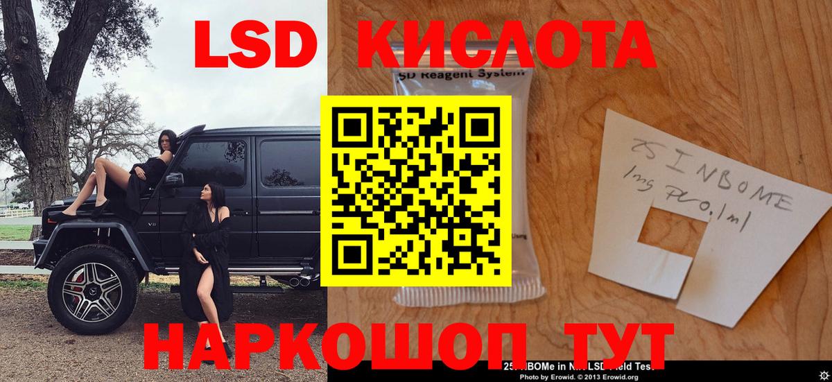 Марки N-bome 1,8мг Кемерово