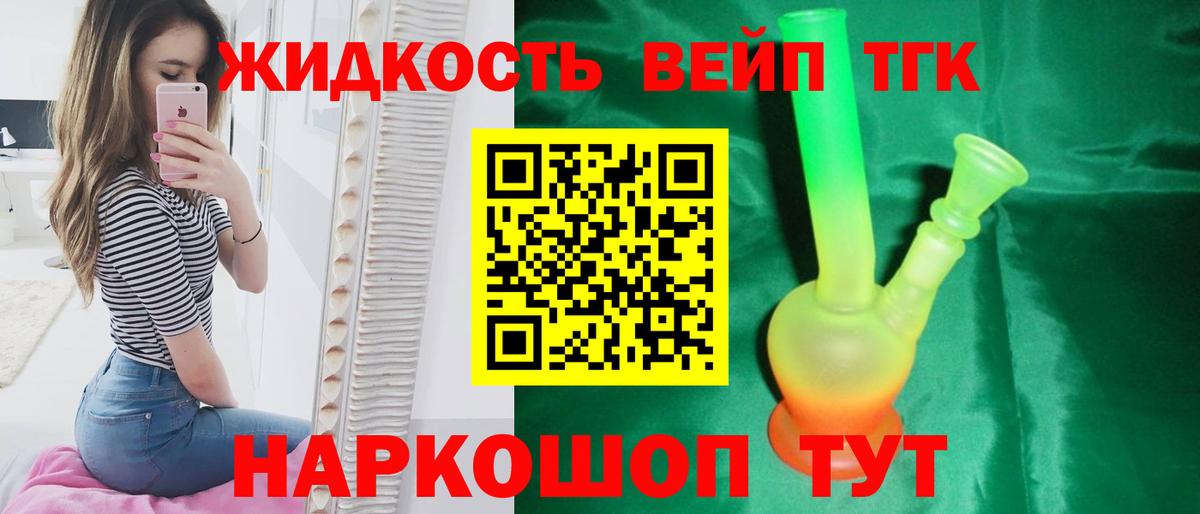 ТГК Wax Кемерово
