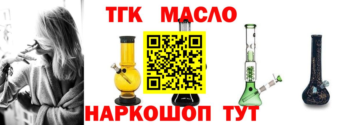 Дистиллят ТГК Wax Кемерово