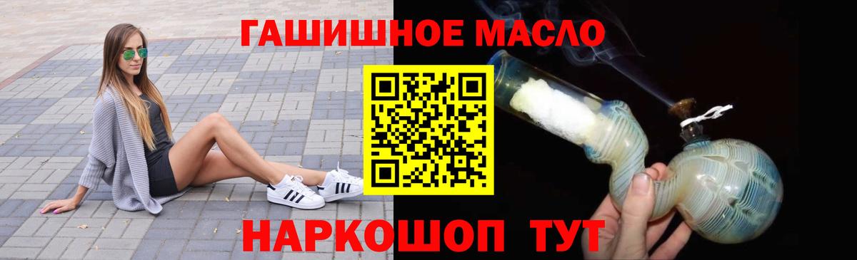 ТГК гашишное масло  Кемерово  Дистиллят ТГК THC oil 