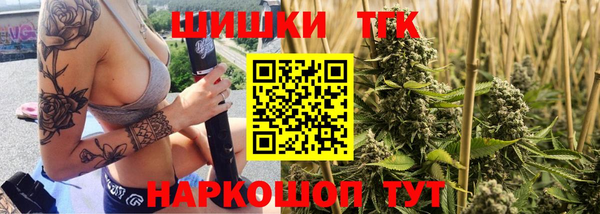 Бошки Шишки план  Бошки Шишки Ganja  Канабис гибрид  МАРИХУАНА Ganja  Кемерово 